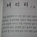 너리