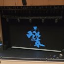 천연염색문화재단 강당 | [공연] 중국 선전 창작 무용극 "영춘咏春" 국내 최초 공연 후기