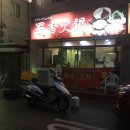 수향주유소 이미지