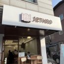 이트로(JETHRO)