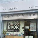 마르스북스토어 네이버블로그