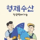 활어수산 이미지