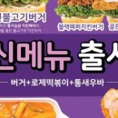 부어치킨 이미지