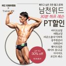 [경성대pt/남천동pt/헬스장] 김OO회원님 2달도 안되서 OOkg로를 감량~?? 과연!!!? 확인필쑤!