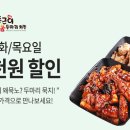 동근이숯불두마리치킨 이미지