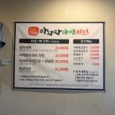 치킨의모든것올치킨 - 강남구 언주로85길 32 | 🍗대전 월평동 치킨 맛집 아자자 야채치킨 전화 예약 꿀팁 및 예약 성공, 실속세트 후기🍗
