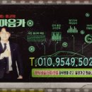 함양자동차매매상사 이미지