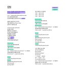 💜함성콘 기념💜 방탄소년단 가사 응원법 공유 -1 [ON ~ Yet To Come] 이미지