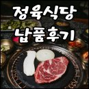 정육 식당 납품 후기(서울 강서구 등촌동)