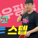 이순우핑퐁CLASS