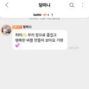 주식회사정일산업 | 고백은 타이밍이라고들 하지만... 같은 타이밍에 이러는 건 아닌 거 같습니다. (25.11.~25.12.)