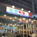 금보막창 이미지