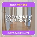 상록수공인중개사사무소 이미지