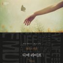 디어앨리스 | 나를 살려 두겠다는 의지ㅣ[후기] 앨리스 먼로, 『디어 라이프』