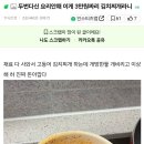 고등어 김치찌개 끓여보려다 돈만 날리고 망한 인티녀 이미지