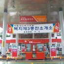 공릉동충전소