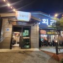 권곡초등학교 정문 이미지