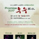 Promise 2017 우수(雨水) 이미지