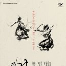 춤무 - 서초구 양재천로21길 22 | 춤무