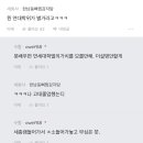 연세대 경영 입학 vs 1000억 일시불로 받기 이미지