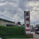 다빈한의원 이미지