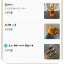 카페에클레시아 | 천안 커피배달 추천 두정동카페 에클레시아 후기!