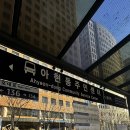 아현동 주민센터 이미지