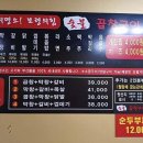 연탄곱창구이