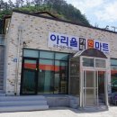 아리울민박 이미지