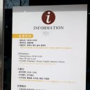 대전종합관광안내소 이미지