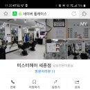 바른머리샵