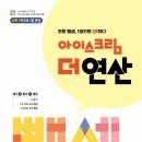더 아이스크림 네이버블로그
