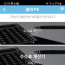 율림법무사공인중개사 | 아파트 매수일기_4 법무통 견적 보는법&공인중개사 통한 법무사 차이점&후기