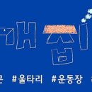 울타리2호점 이미지