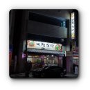 미정복어 이미지