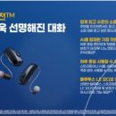 벨톤보청기 이미지