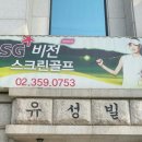 불광스크린골프 이미지