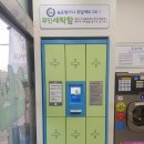 크린토피아 코인워시 대진대점