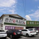 돌침대돌쇼파흙침대옥침대공장전시장 이미지