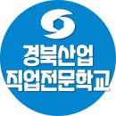 노동부지정삼척요리제과제빵직업전문학교 | 경북 산업직업전문학교