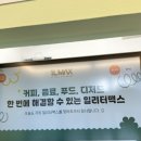일리터맥스 네이버블로그