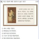 25회 중급 12번 해설(원효의 활동) 이미지