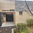 대광1차경로당 네이버블로그