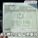 공임나라수원파장점 이미지