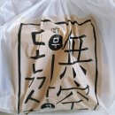 무공돈까스 금곡점 이미지