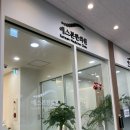 에스본한의원 이미지