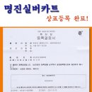명진물산 이미지