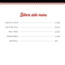 비버스피자