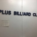 제일당구클럽 이미지