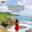 국제여행사(주) 이미지